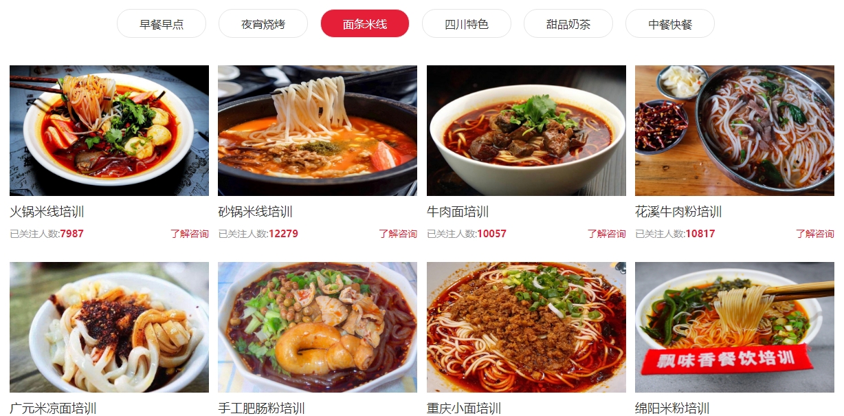 面条米线.png