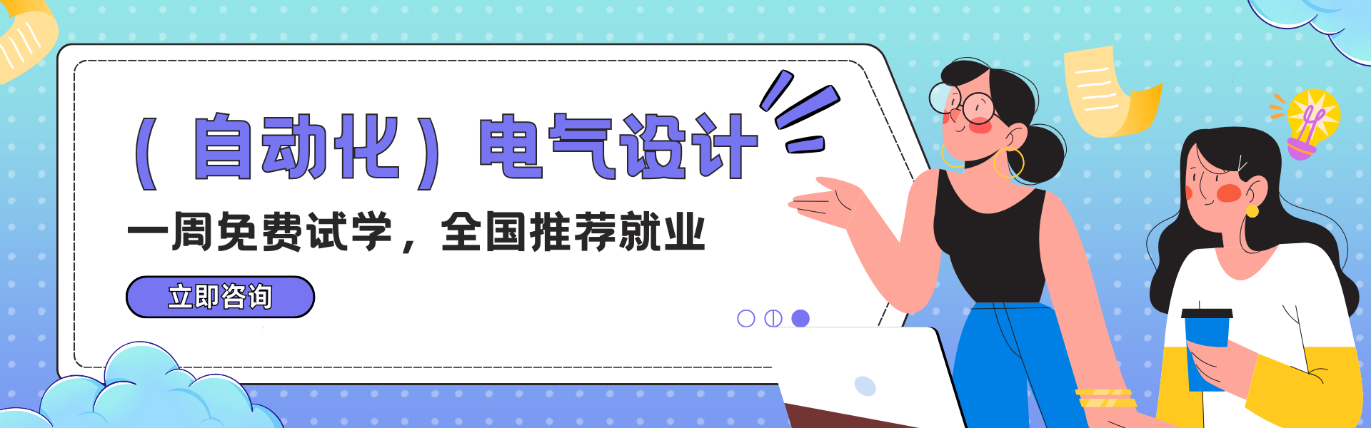 （自动化）电气设计.png