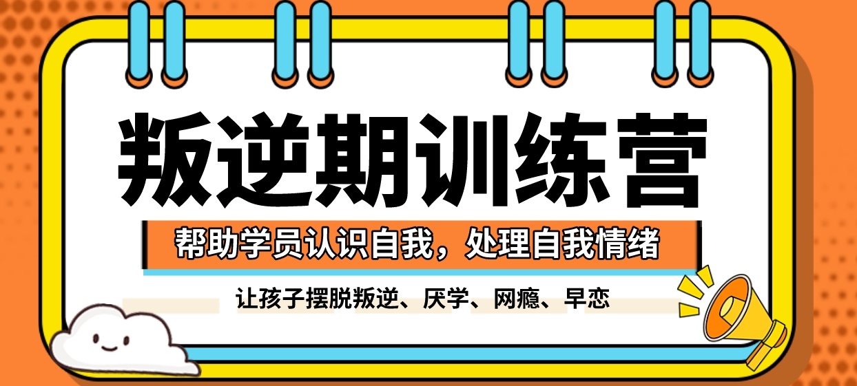 叛逆1-3.png