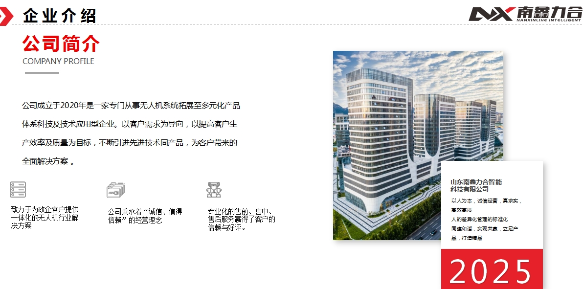 南鑫简介.png