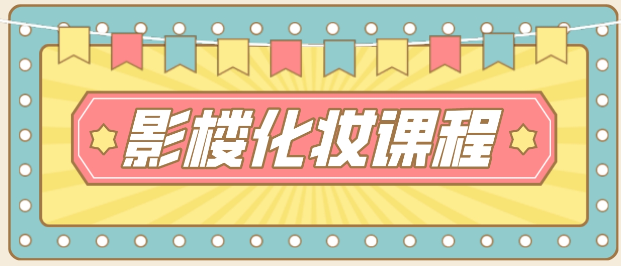 影楼.png