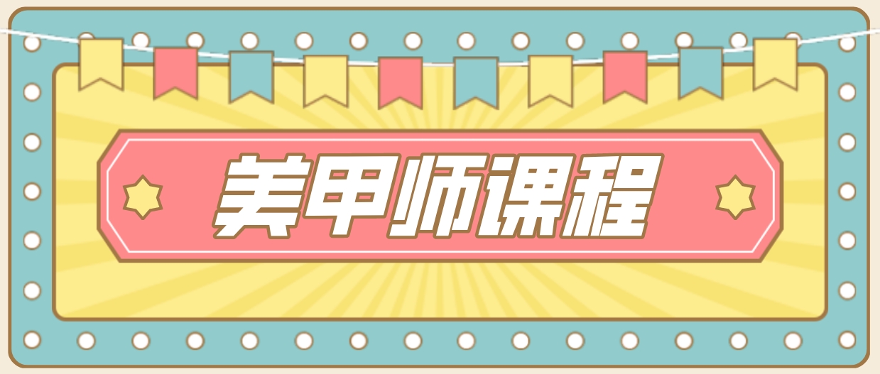 美甲1.png