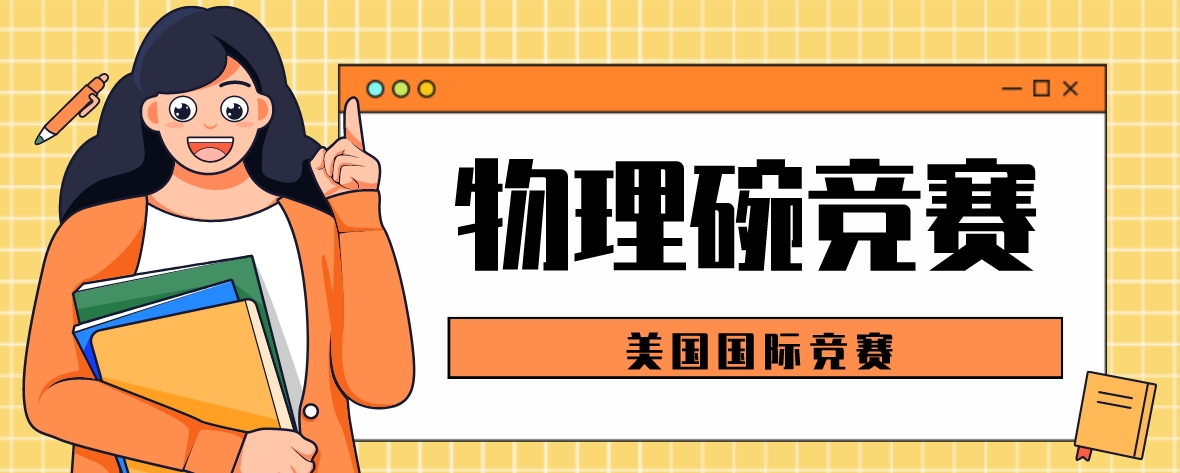 物理碗.png