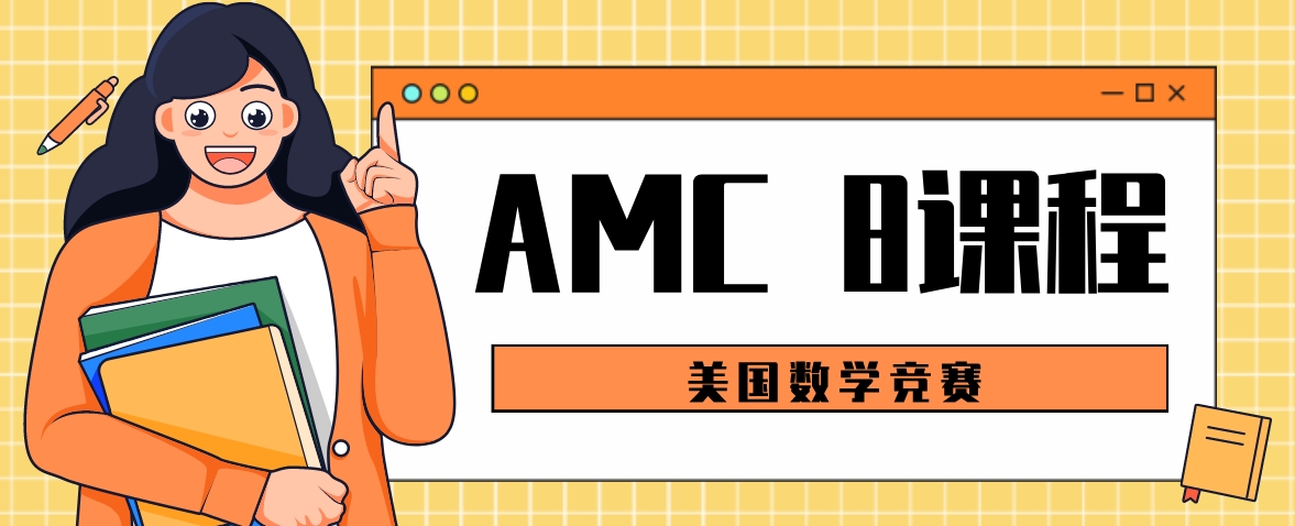 amc8.png