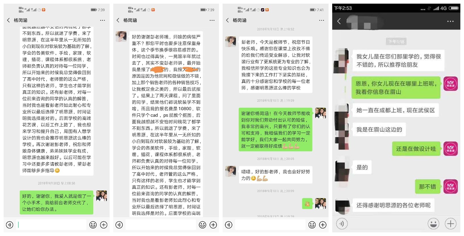 学员好评.jpeg