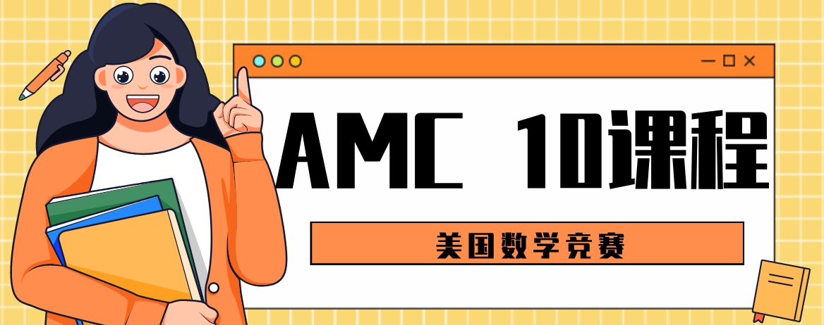 amc10.png