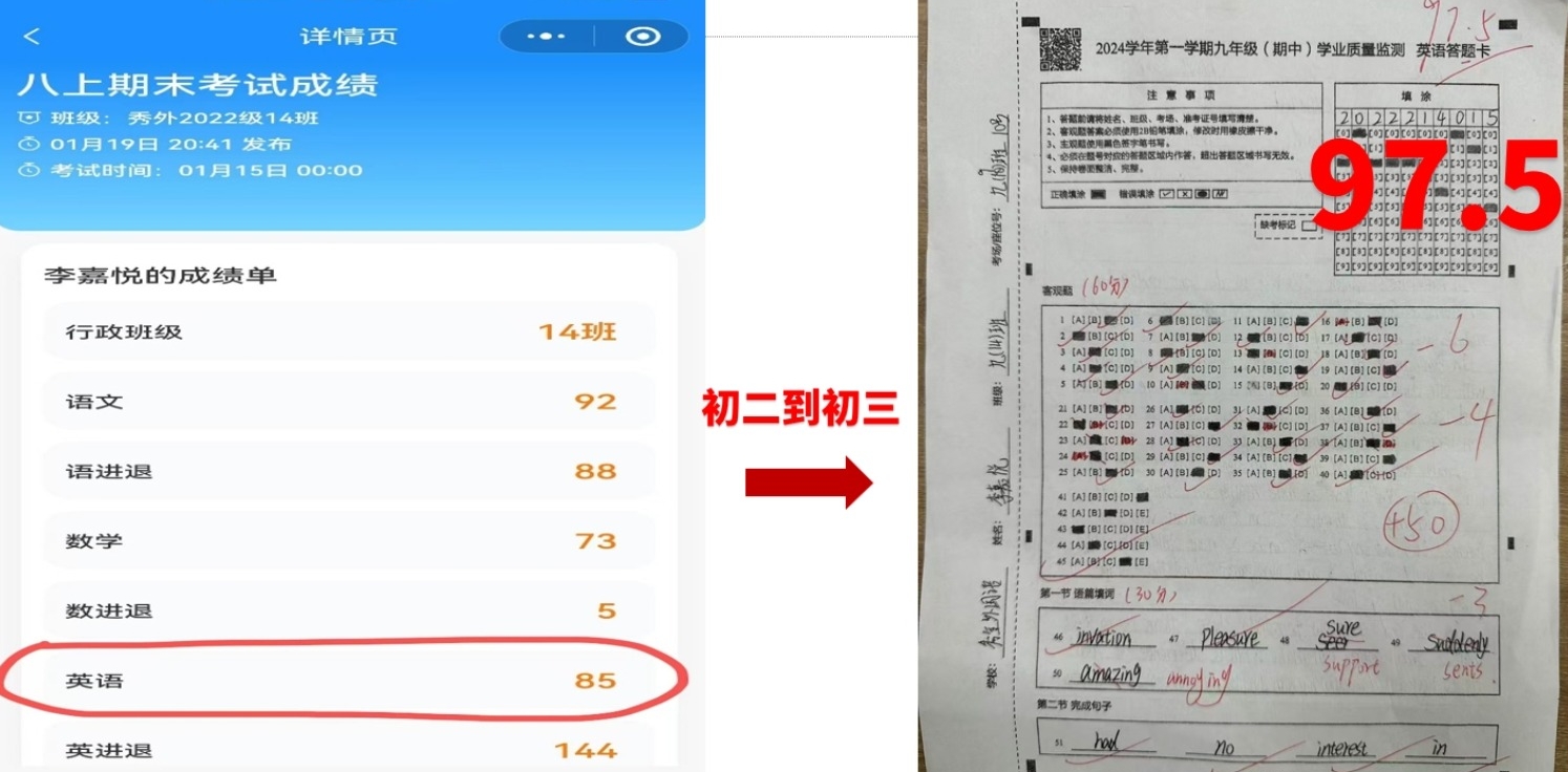初三英语.png