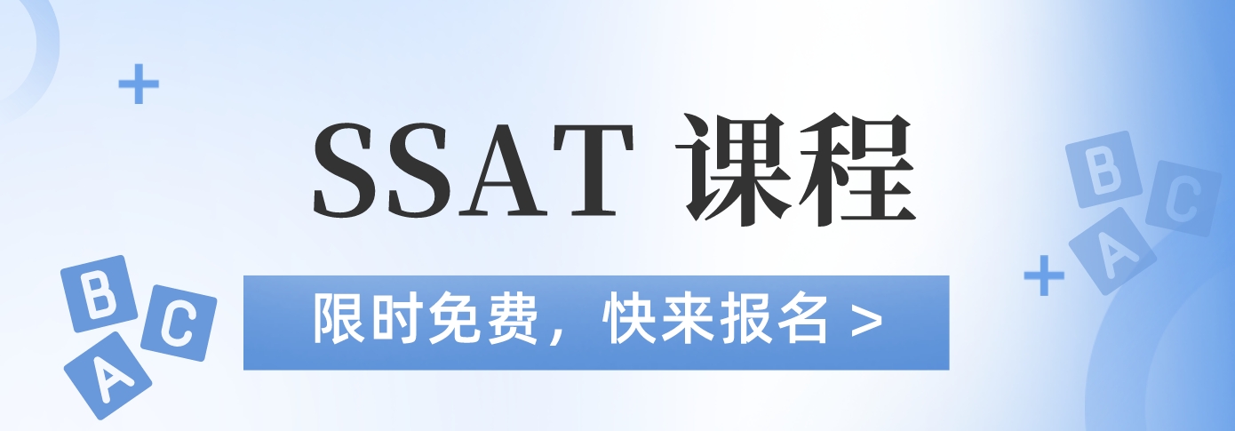 ssat.png