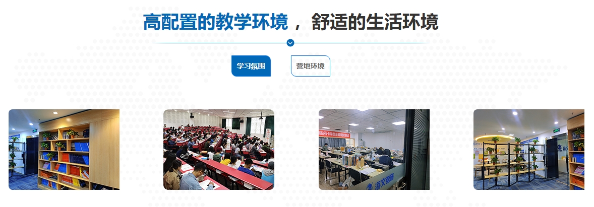 学习氛围.png