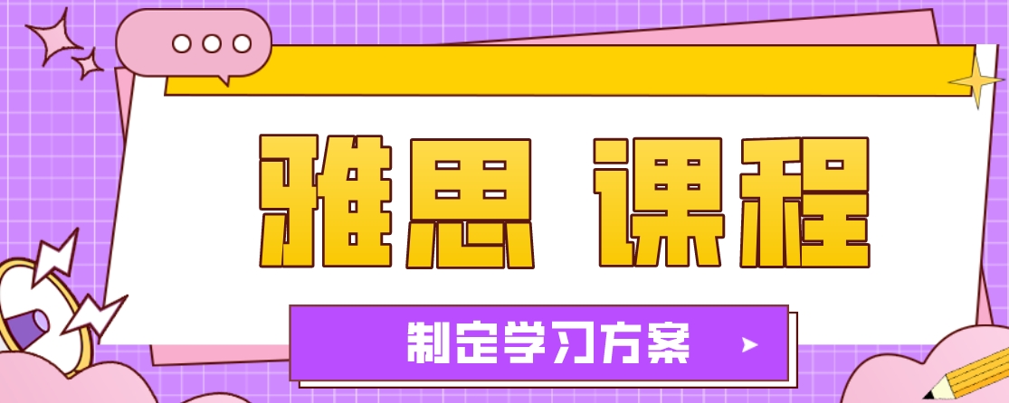 雅思1.png