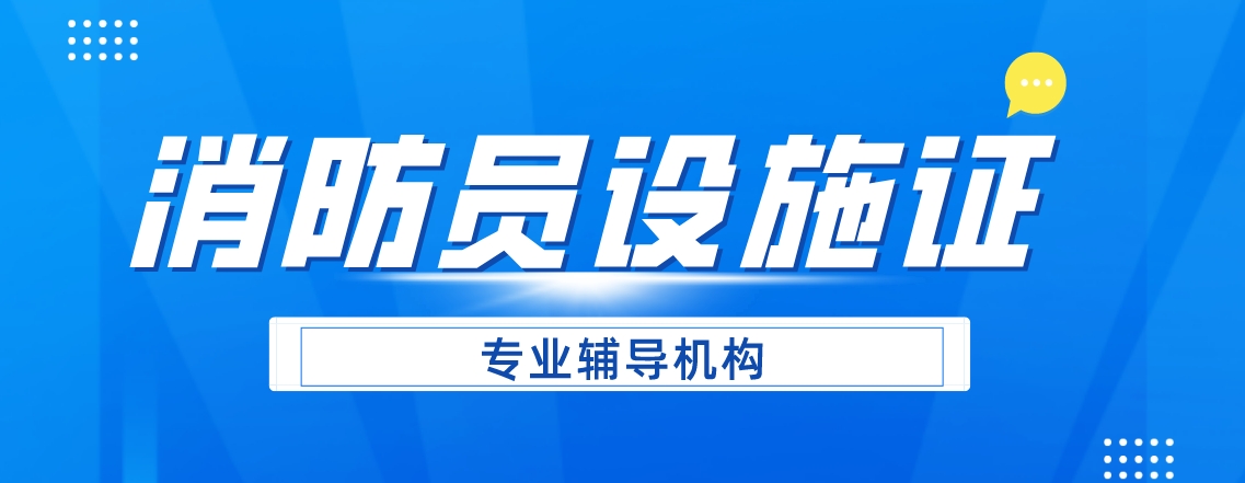 消防1.png