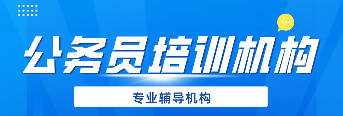 公务员1.png