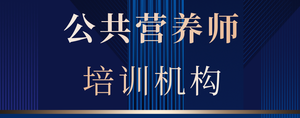 公共营养.png