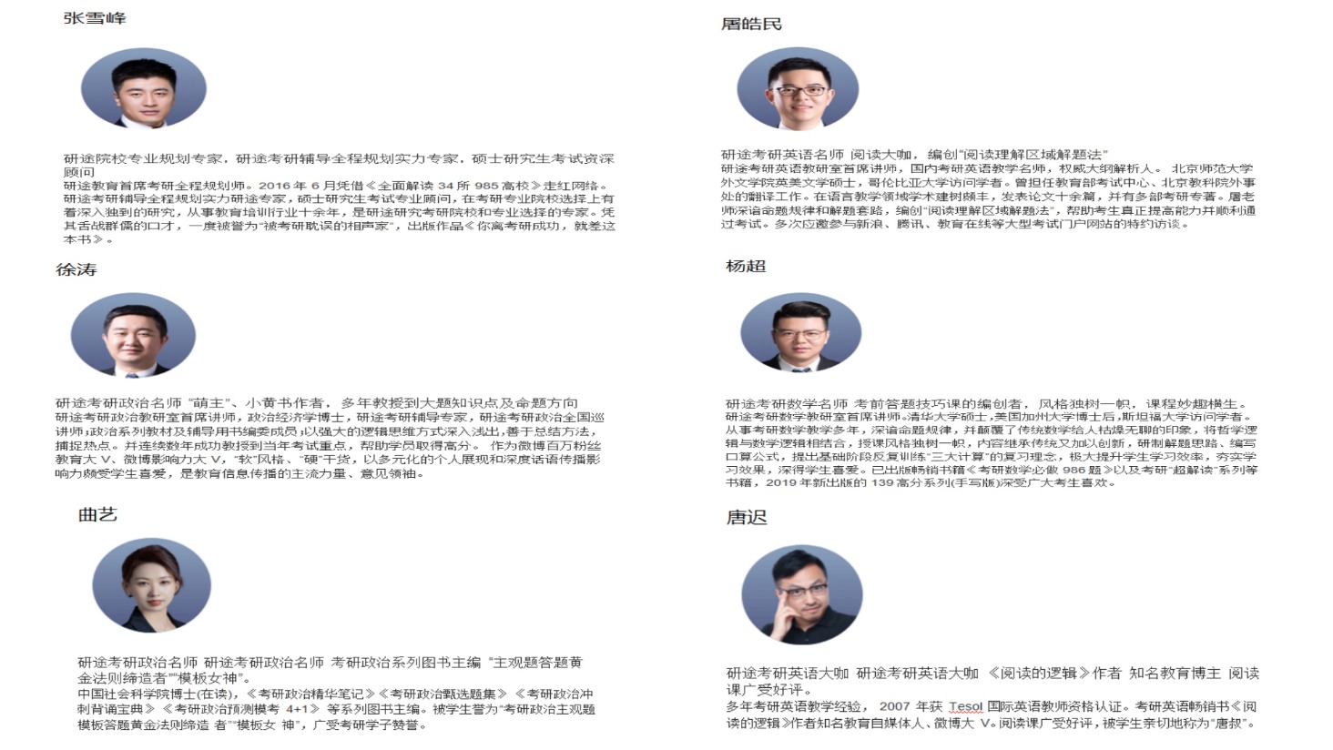 1749432426180820.jpeg 师资拼.jpeg