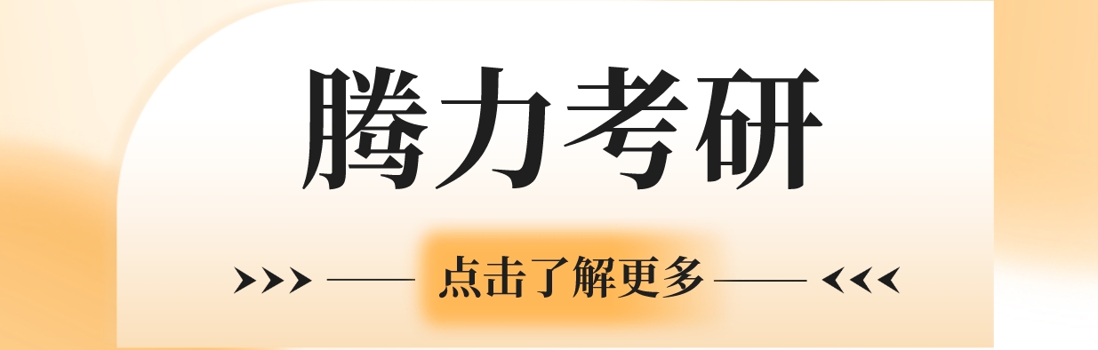 考研1.png