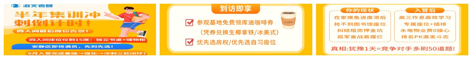 1半年集训拼.jpeg