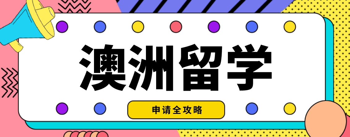 澳洲1.png