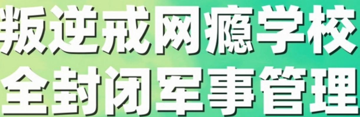 管理学校.png
