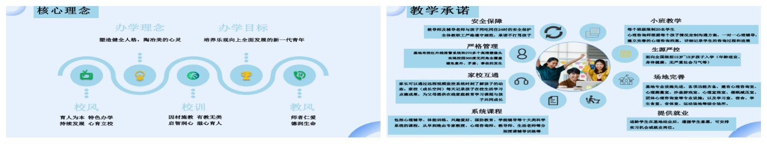 核心理念+教学承诺拼.jpeg