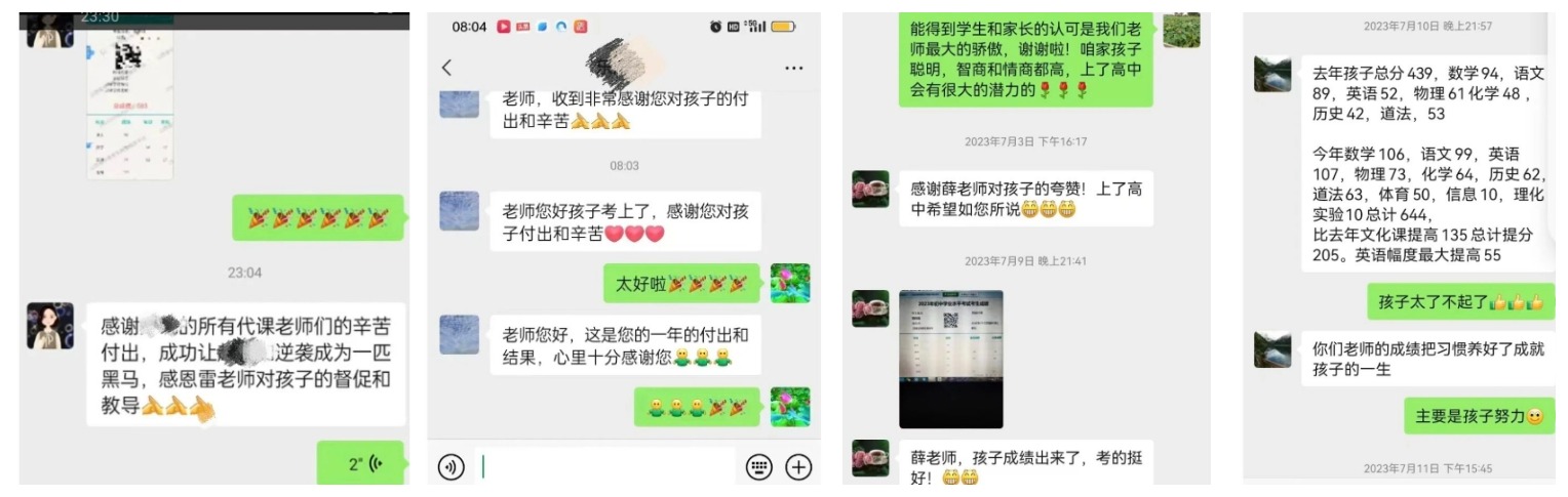 学员反馈.jpeg