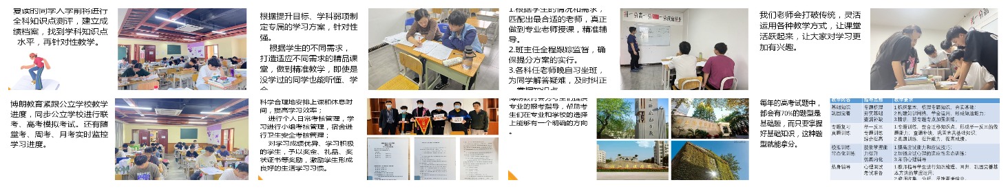 八张拼.jpeg