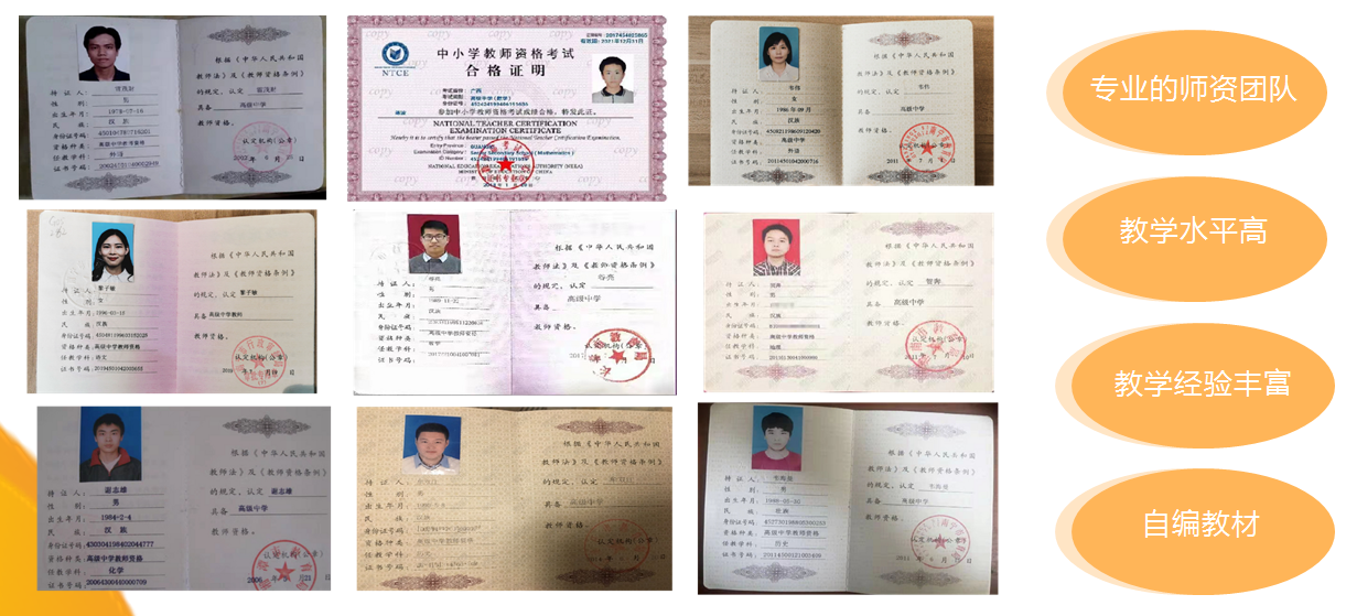 师资图.jpg