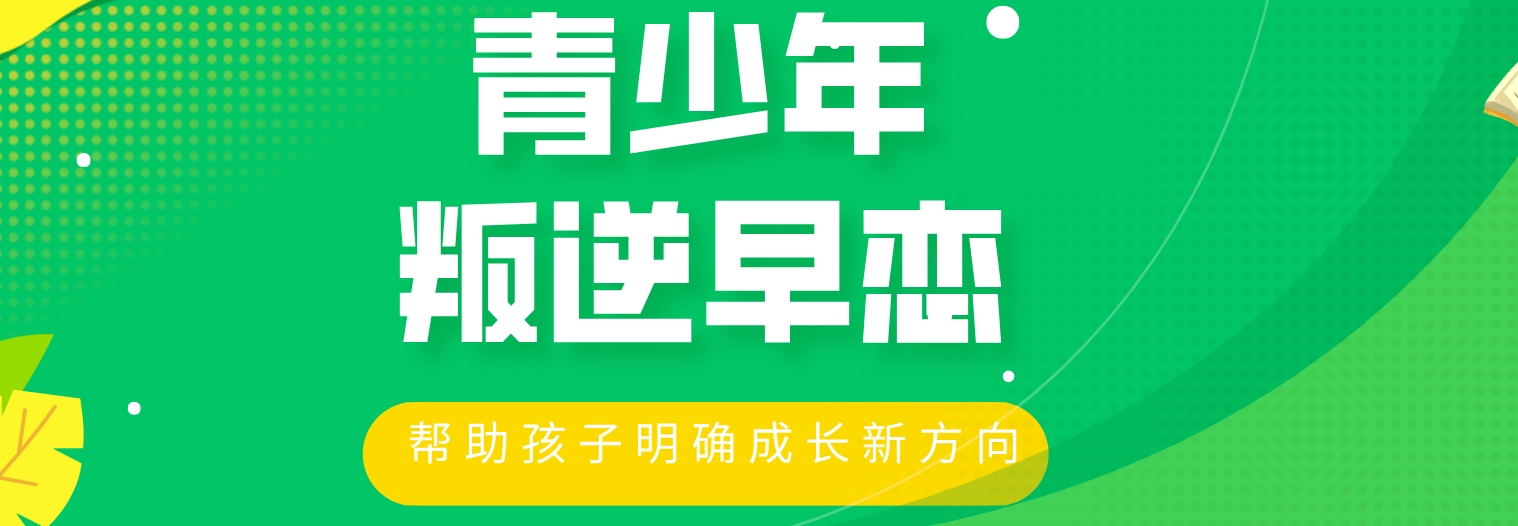 早恋 (2).png