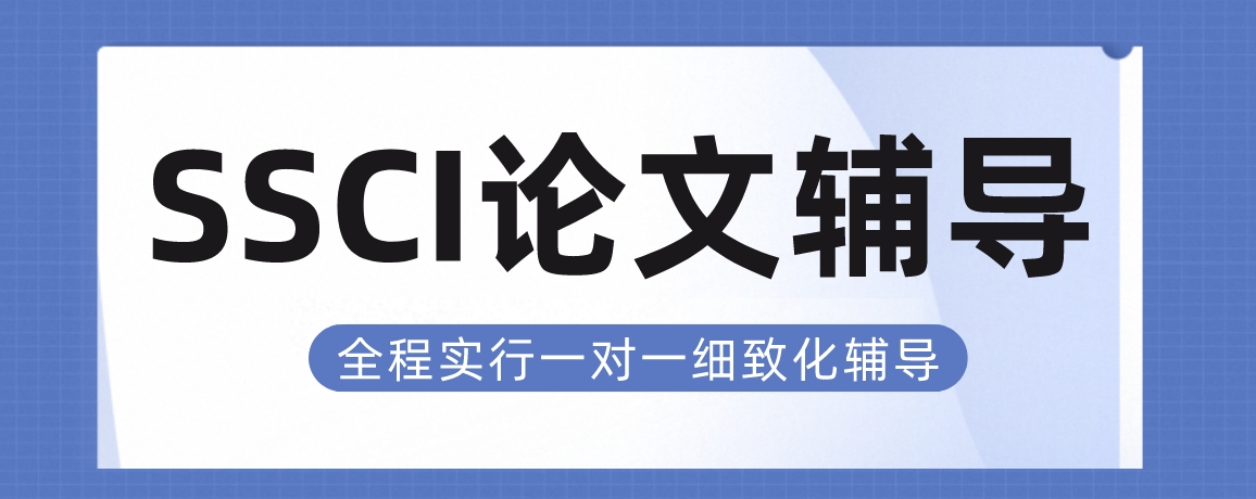 SSCI.png