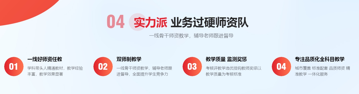 4师资.png