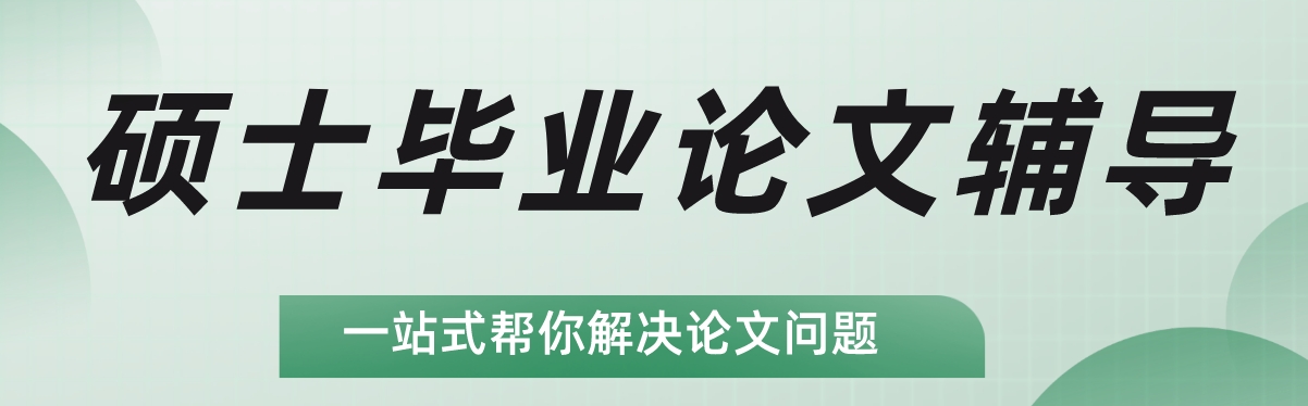 硕士1-1.png