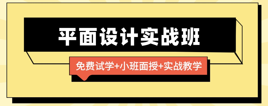 平面设计1-1.png