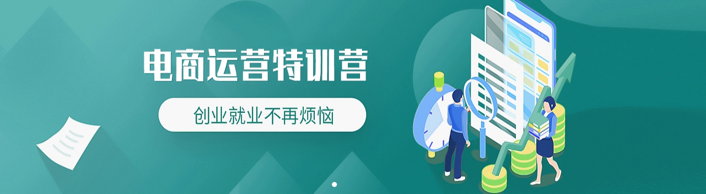 电商.png