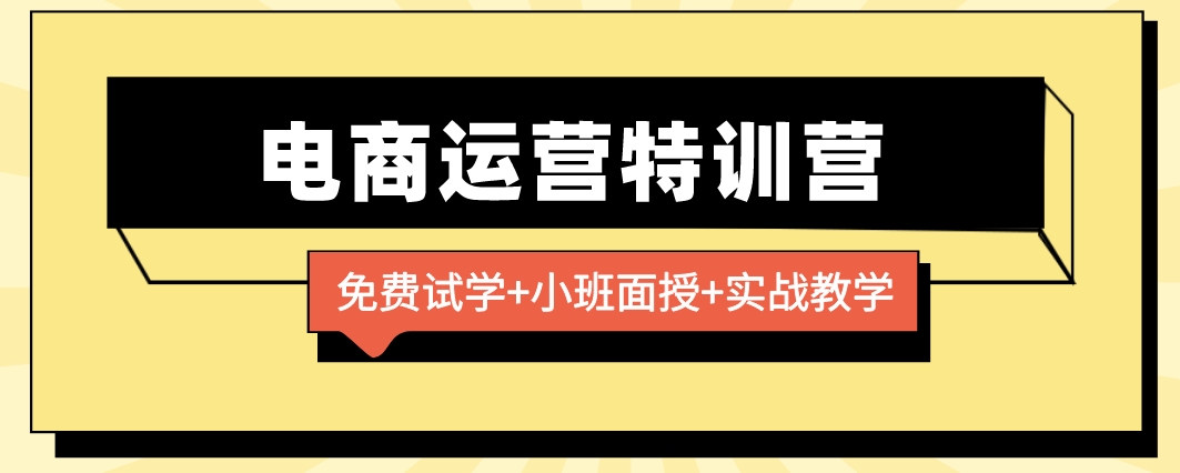 电商1-1.png