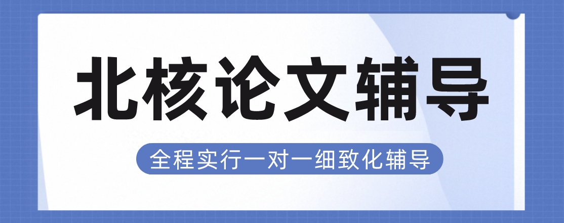北核.png
