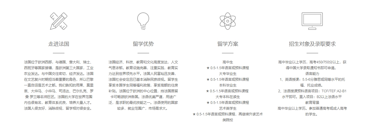 法国留学1.png