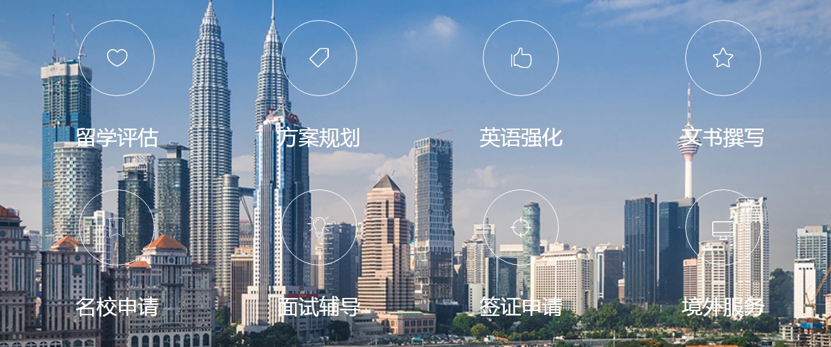 马来西亚留学2.png