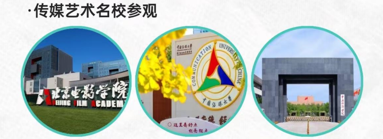 名校参观.png