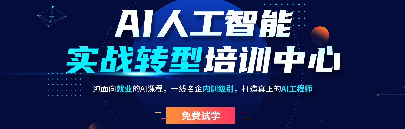 人工智能1-1.png