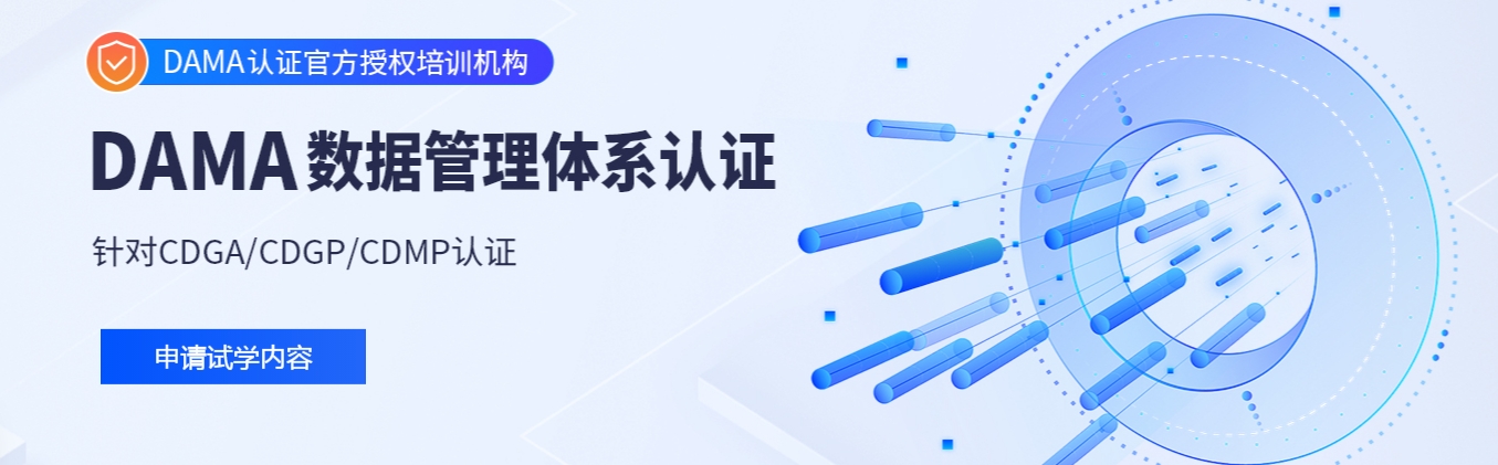 数据治理1-1.png