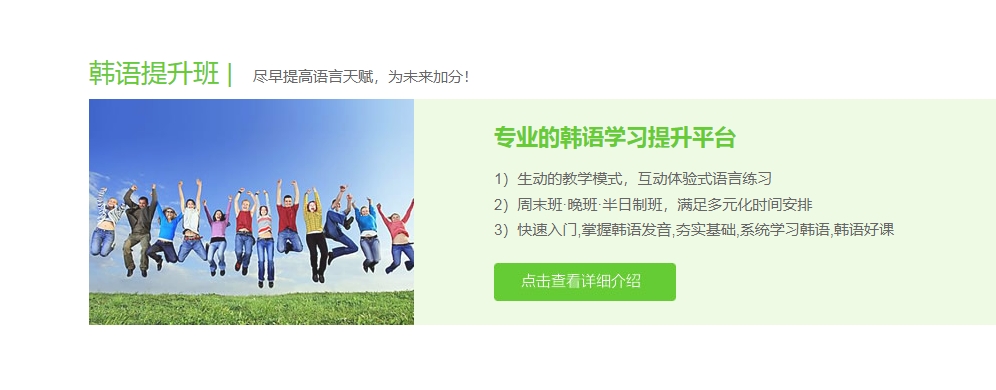 韩语提升班.png