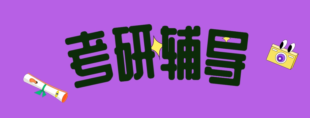 研途11.png