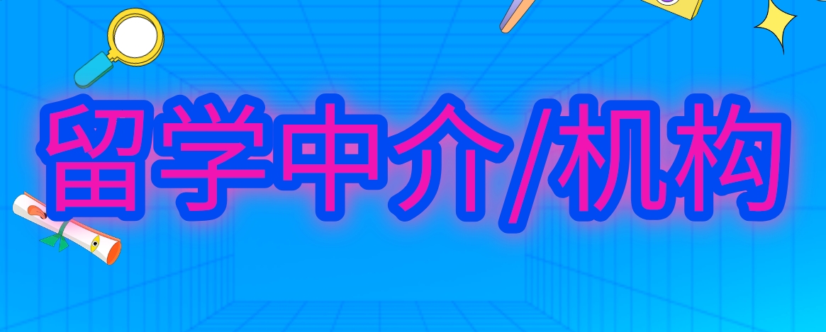 坦途留学.png