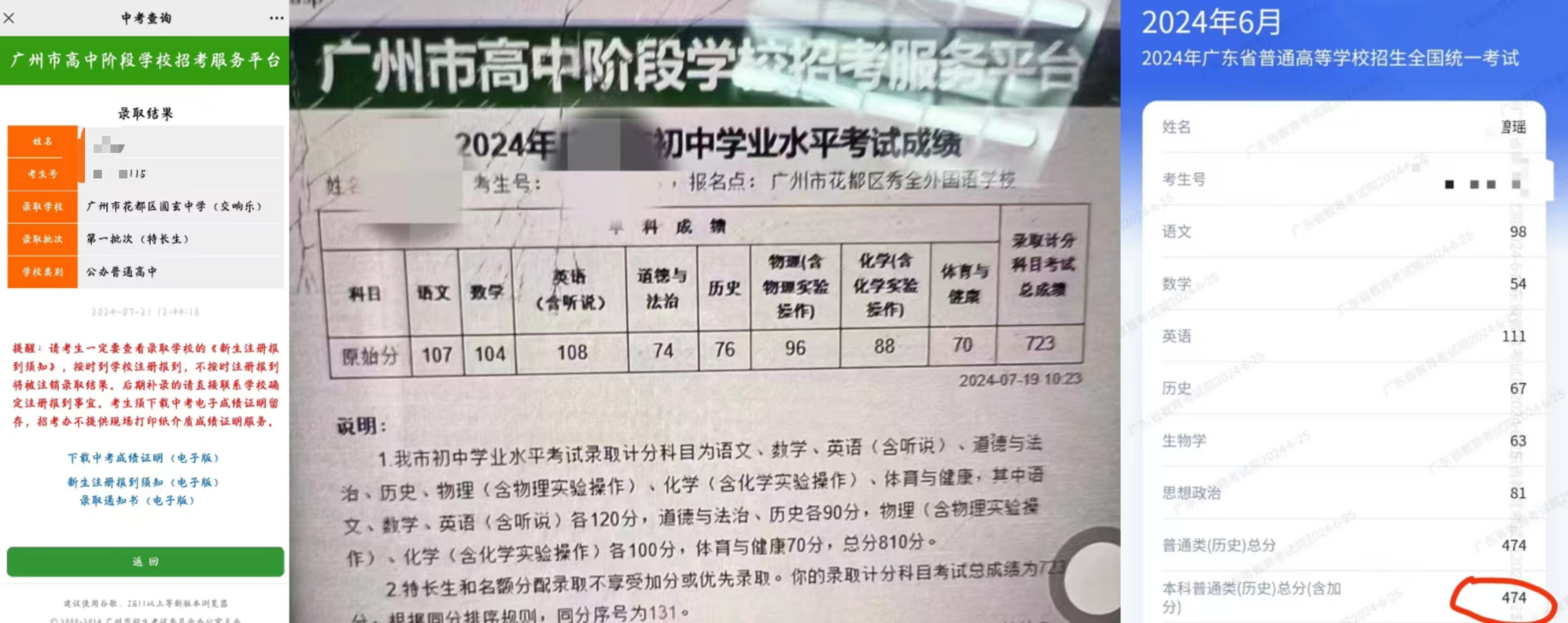 初中期末成绩.jpg