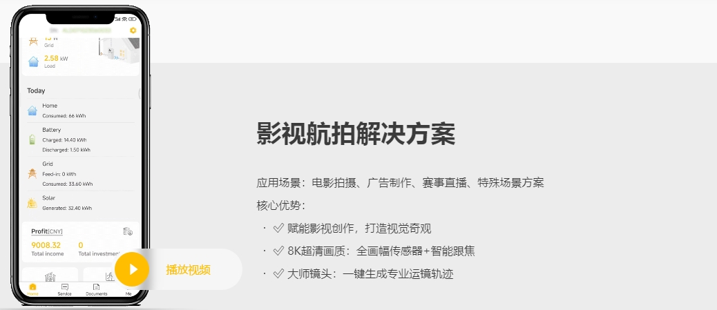 无人机应用4.png