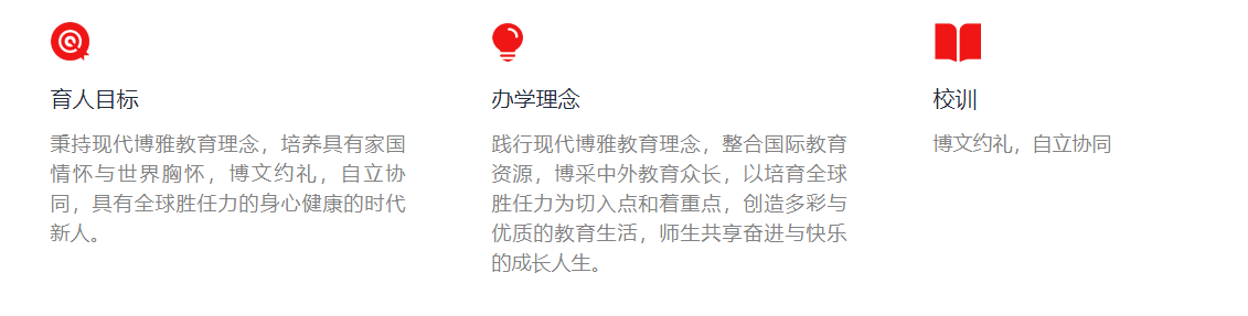 校园文化.png