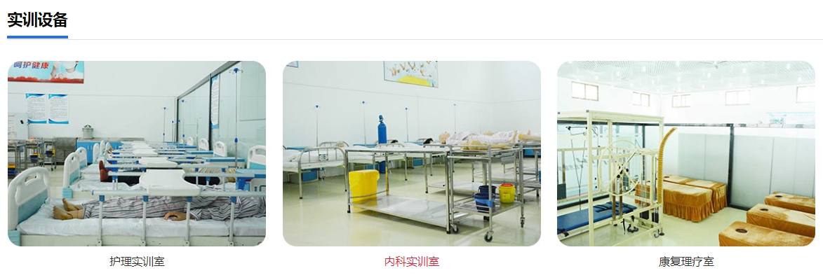 医护实训设备1.png
