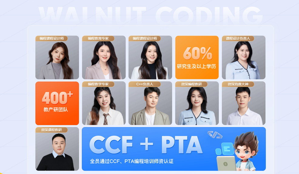 核桃团队-2.png