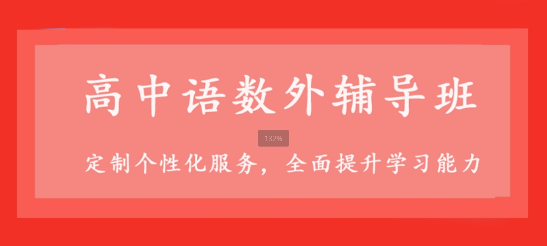 高中语数外.png