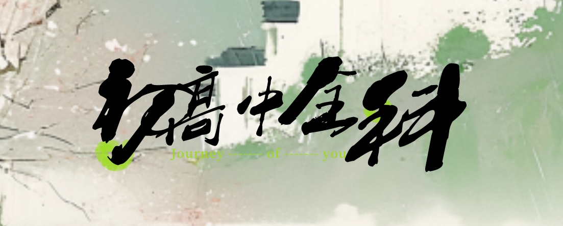 1首图.png