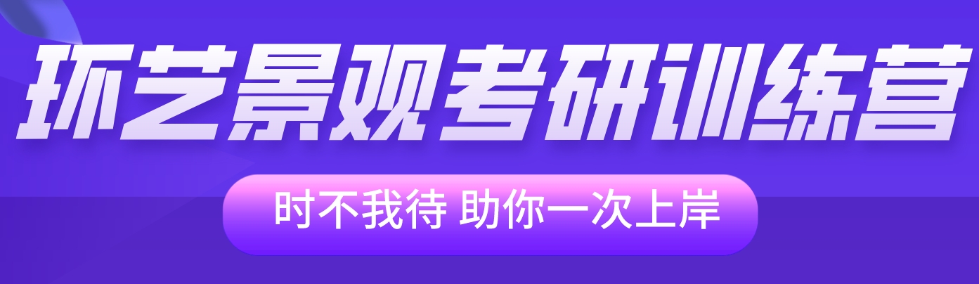 环艺景观.png